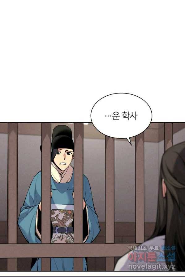 학사검전 4화 24