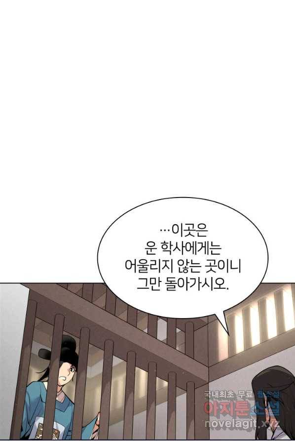학사검전 4화 25