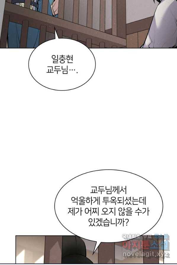 학사검전 4화 26