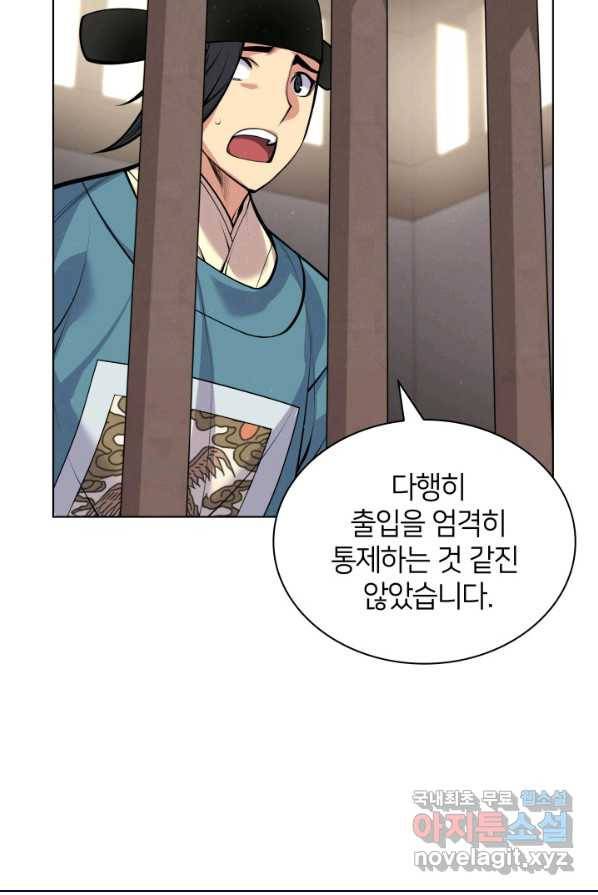 학사검전 4화 27
