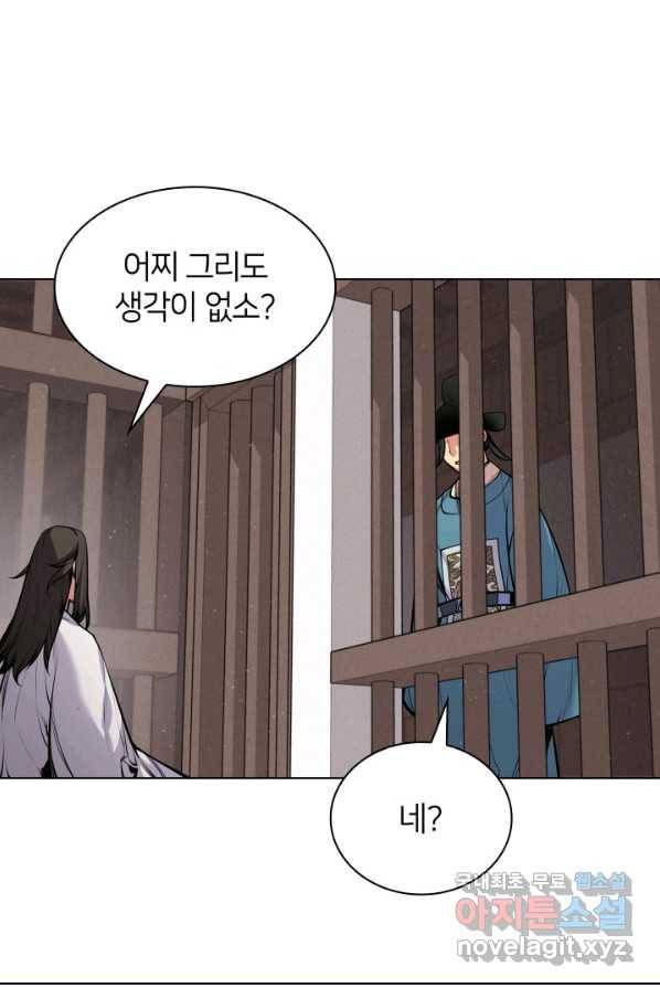 학사검전 4화 28