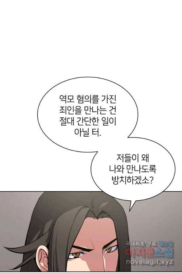 학사검전 4화 29