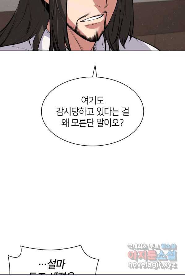 학사검전 4화 30
