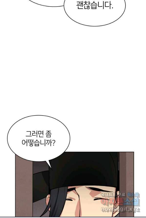 학사검전 4화 33