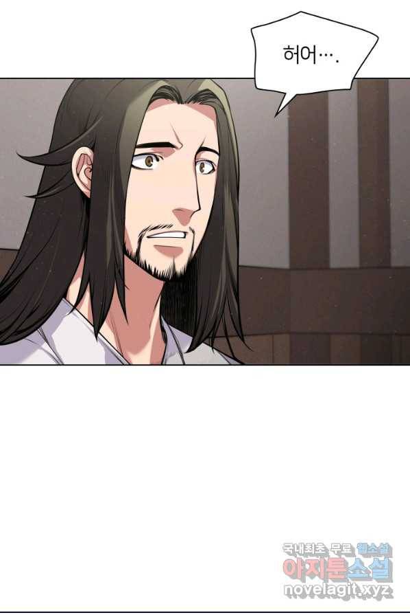 학사검전 4화 35