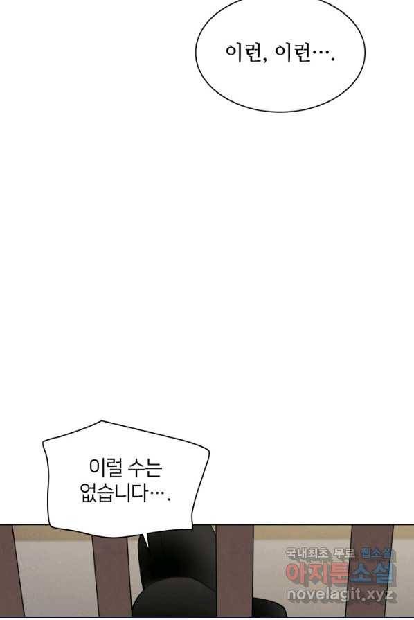 학사검전 4화 38