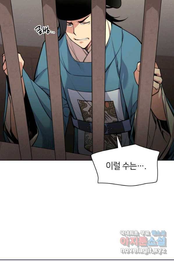 학사검전 4화 39