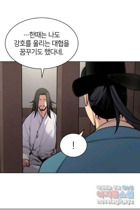 학사검전 4화 40