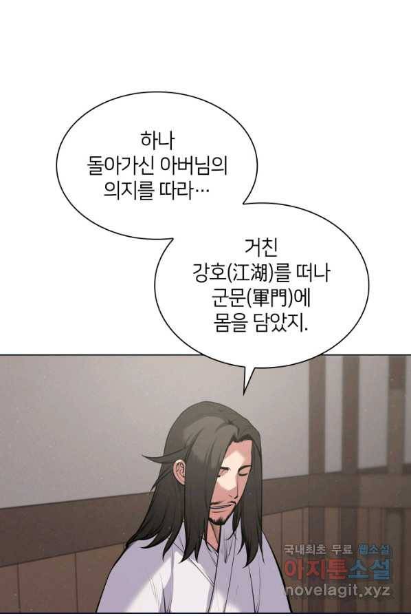 학사검전 4화 41
