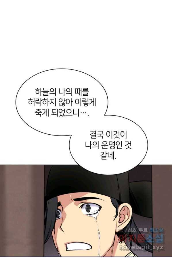 학사검전 4화 43