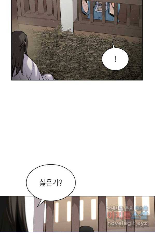학사검전 4화 45