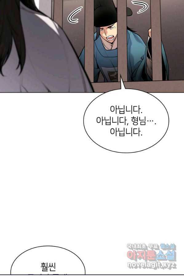 학사검전 4화 46
