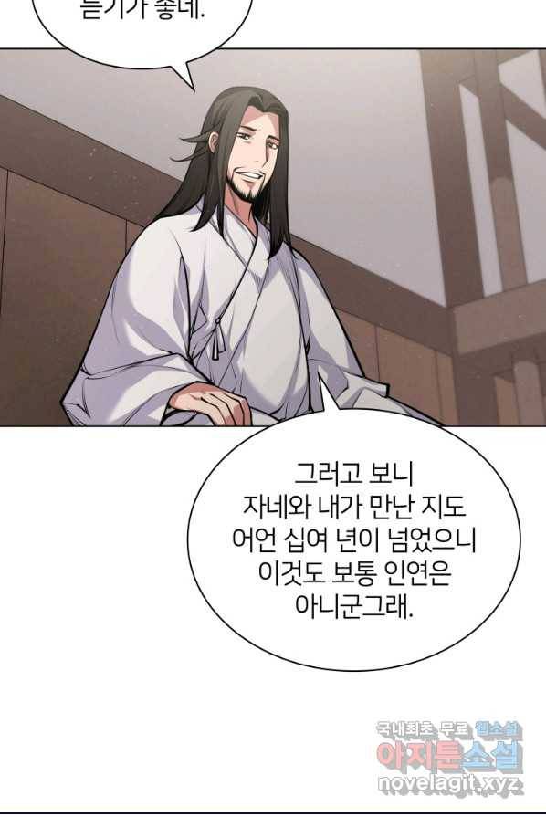 학사검전 4화 47