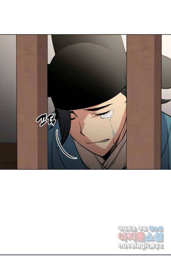 학사검전 4화 48
