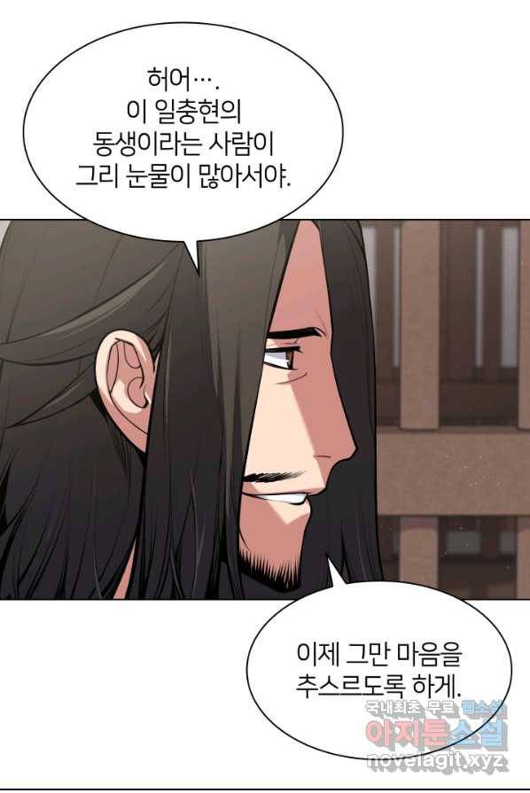 학사검전 4화 49