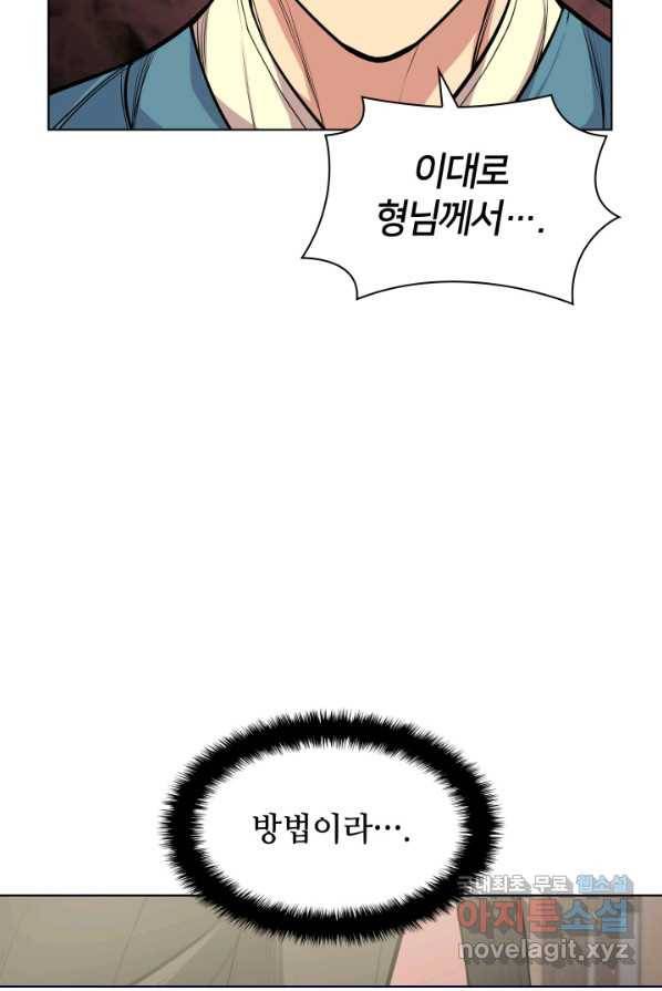 학사검전 4화 51
