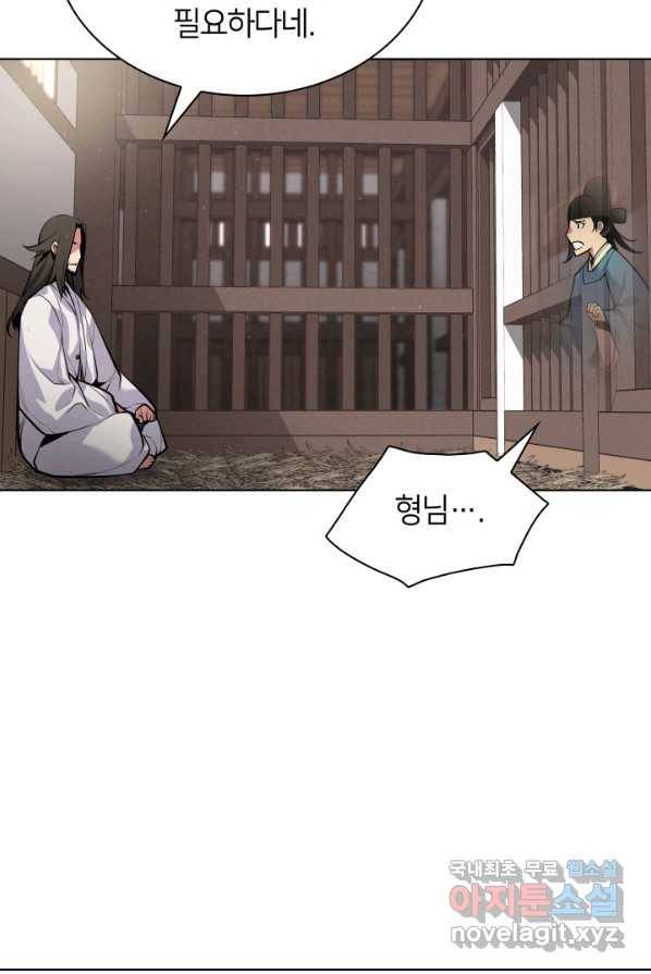 학사검전 4화 55