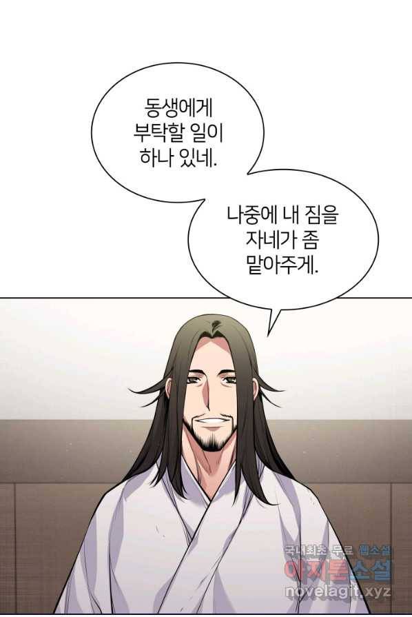 학사검전 4화 56