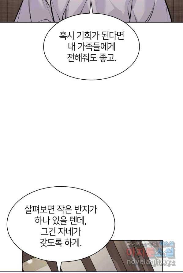 학사검전 4화 57