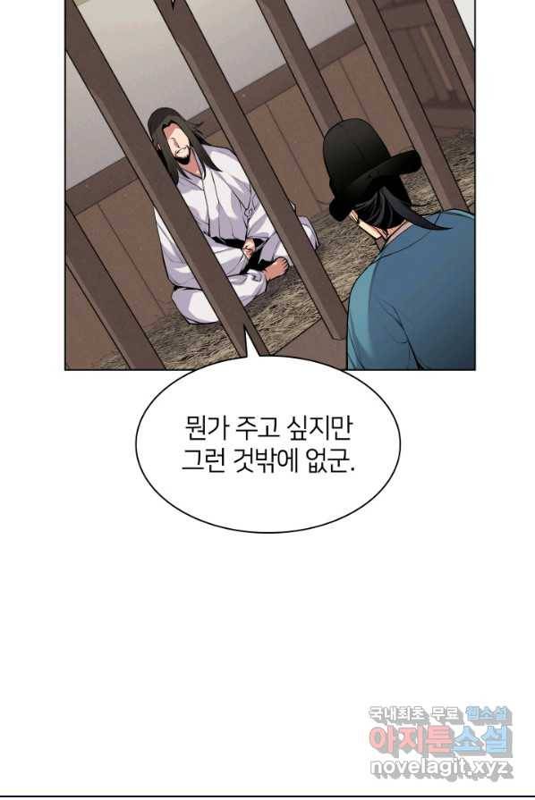 학사검전 4화 58
