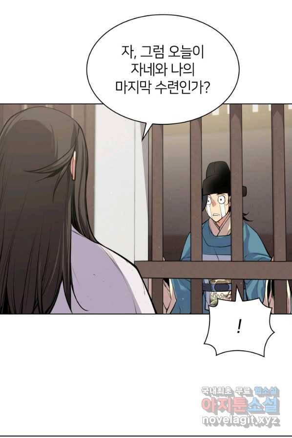 학사검전 4화 59
