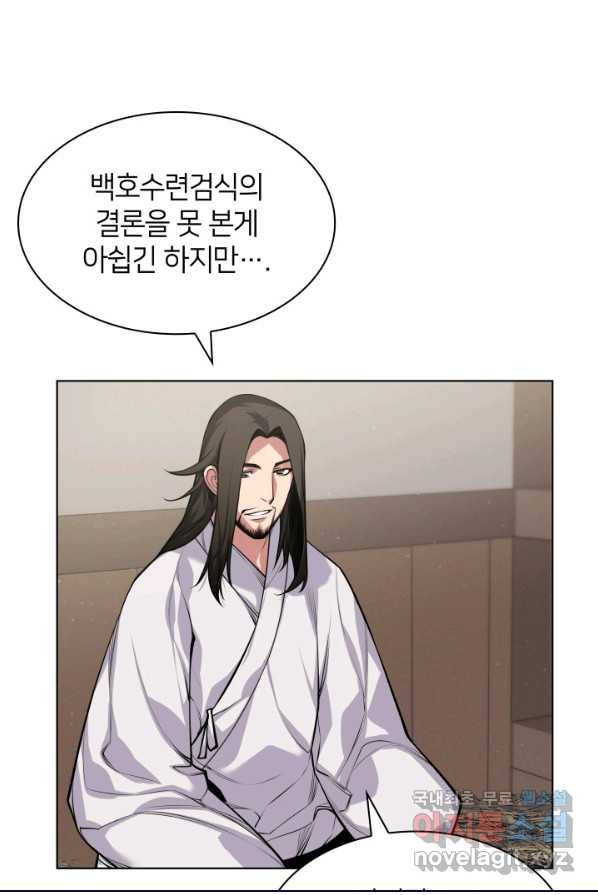 학사검전 4화 60
