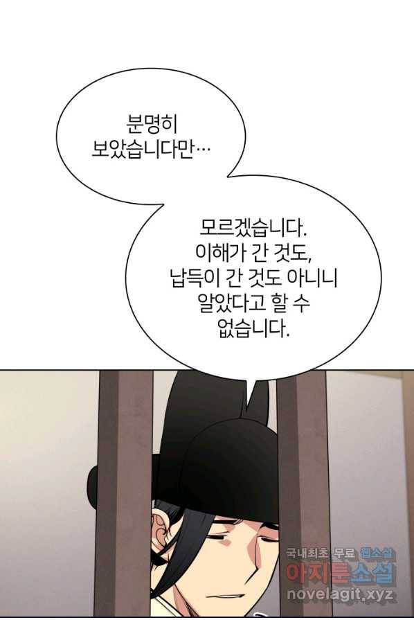 학사검전 4화 64