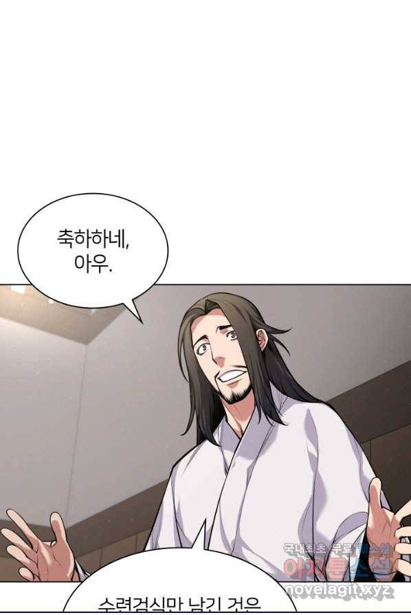 학사검전 4화 66