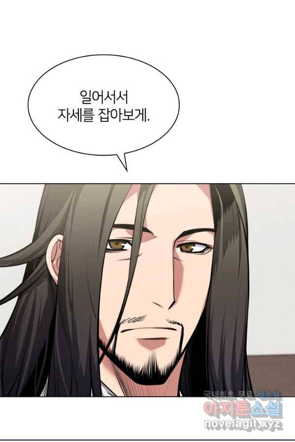 학사검전 4화 69