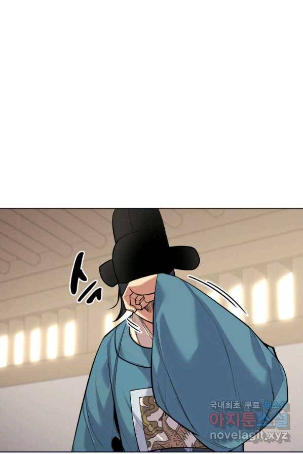 학사검전 4화 70