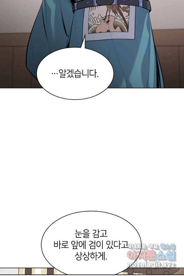 학사검전 4화 71
