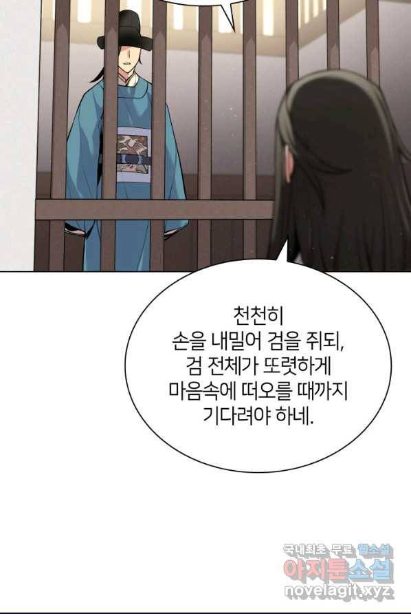 학사검전 4화 72