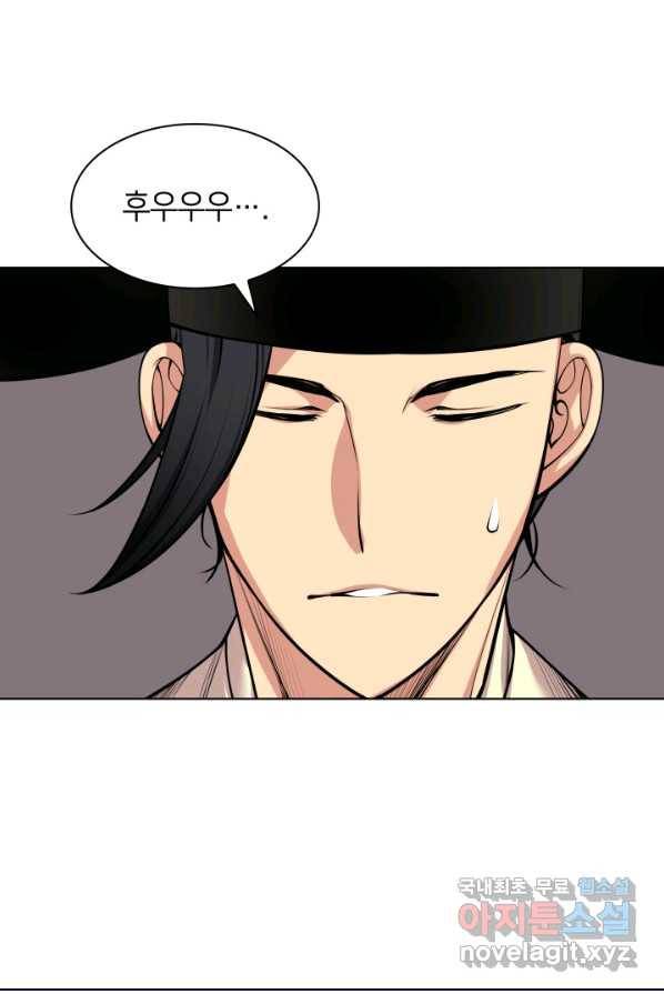학사검전 4화 73