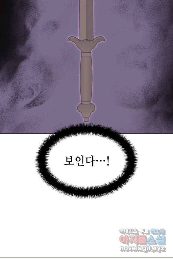 학사검전 4화 75