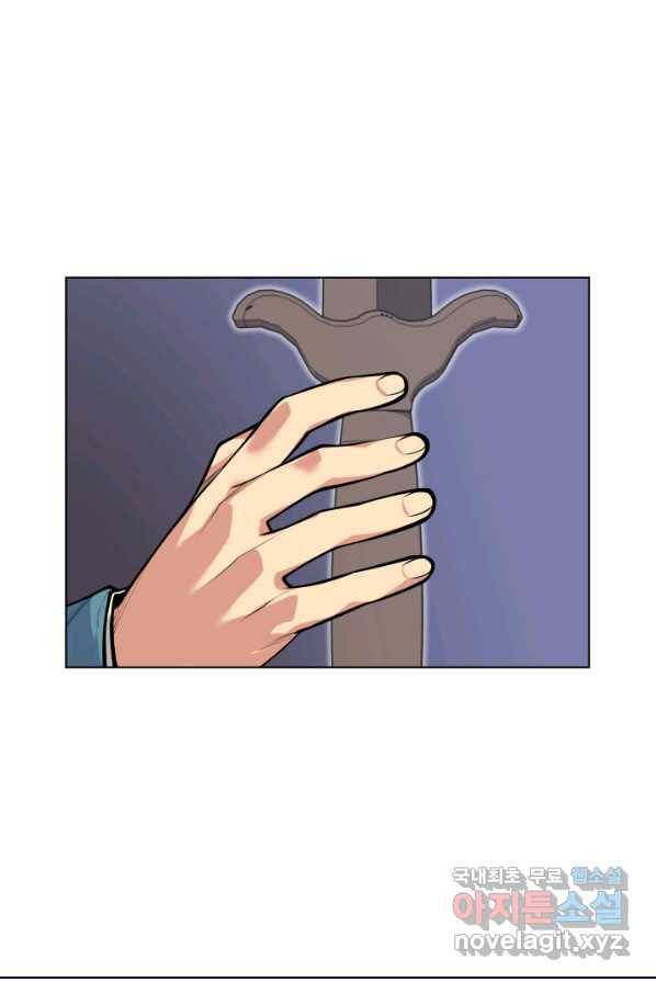 학사검전 4화 76