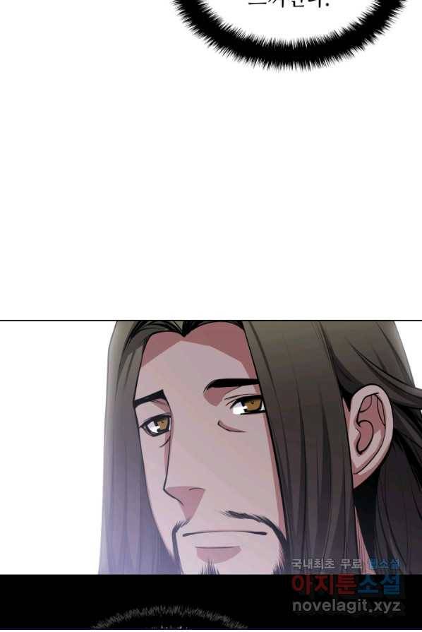 학사검전 4화 78
