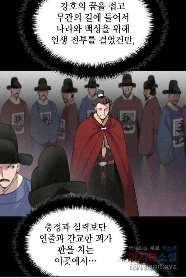 학사검전 4화 80