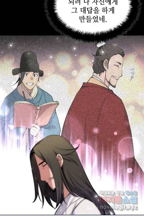 학사검전 4화 82