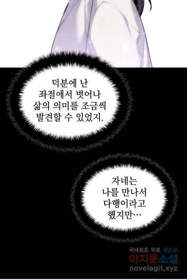 학사검전 4화 83