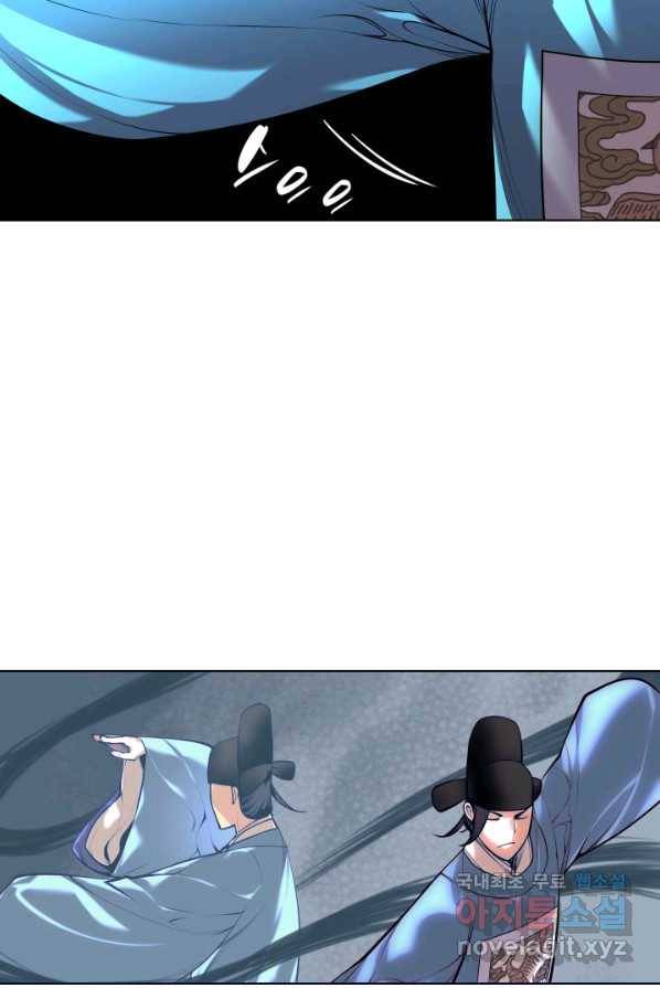 학사검전 4화 86