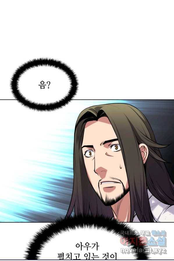 학사검전 4화 90