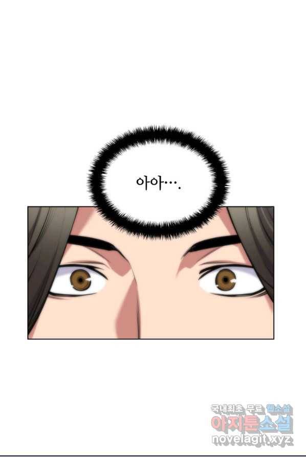 학사검전 4화 95