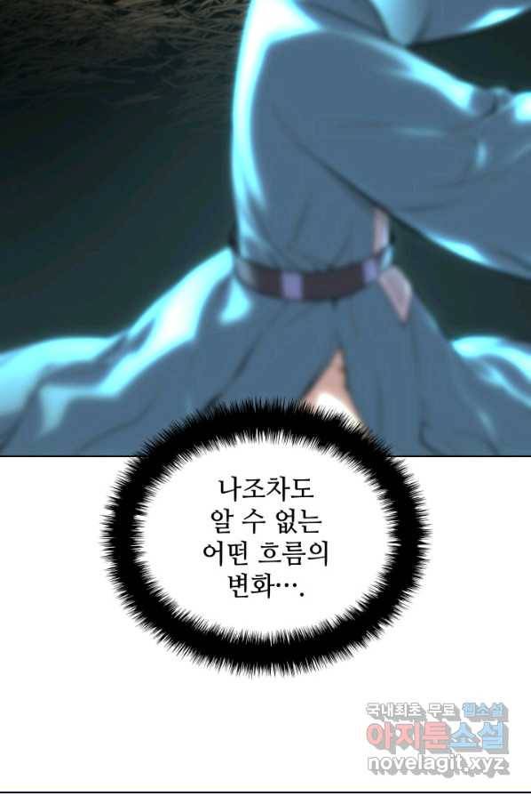 학사검전 4화 97