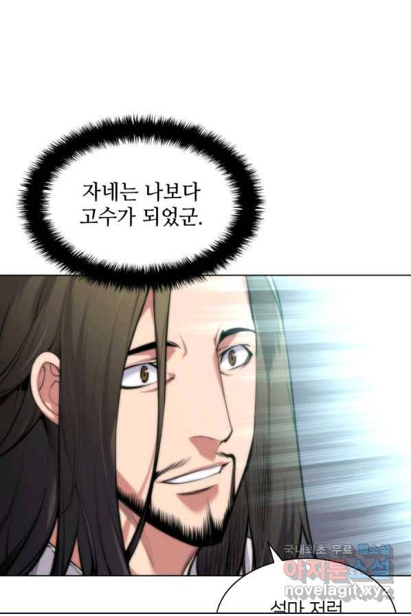 학사검전 4화 98