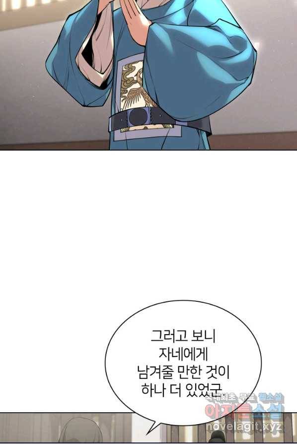 학사검전 4화 100