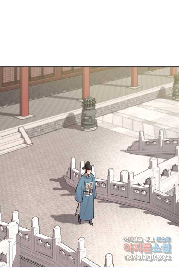 학사검전 4화 103