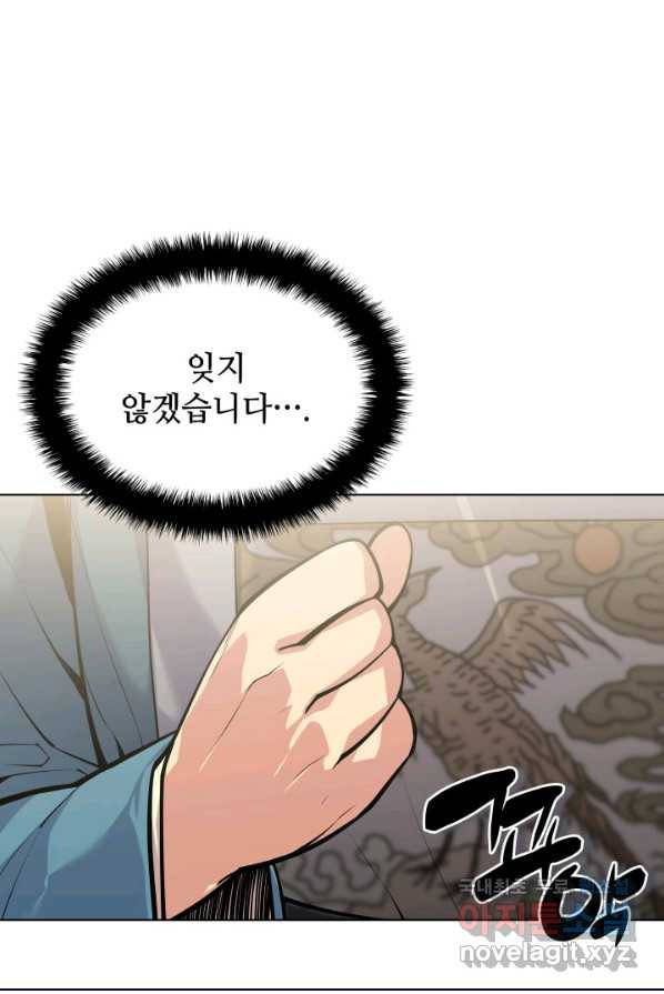 학사검전 4화 110