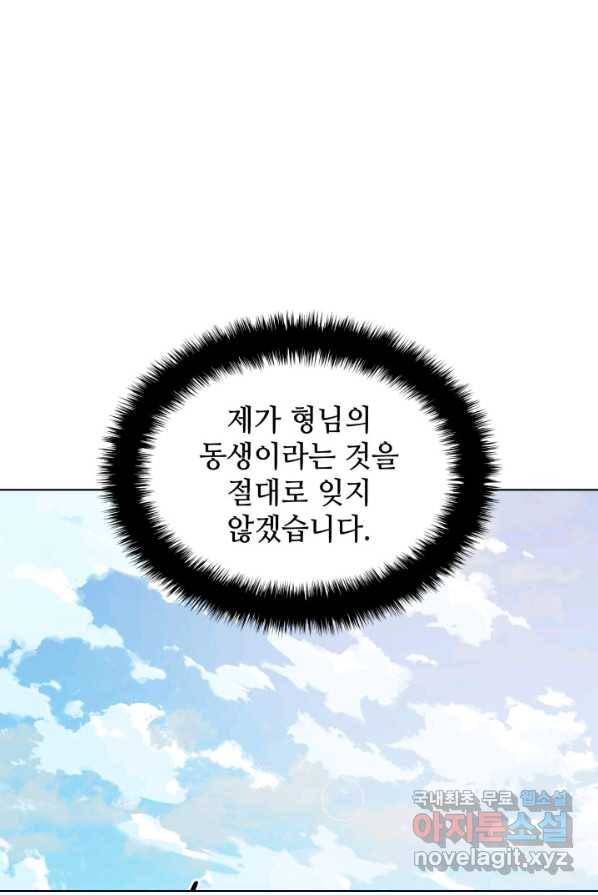 학사검전 4화 111