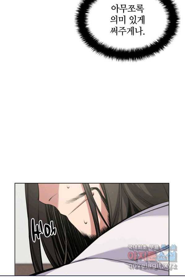 학사검전 4화 116