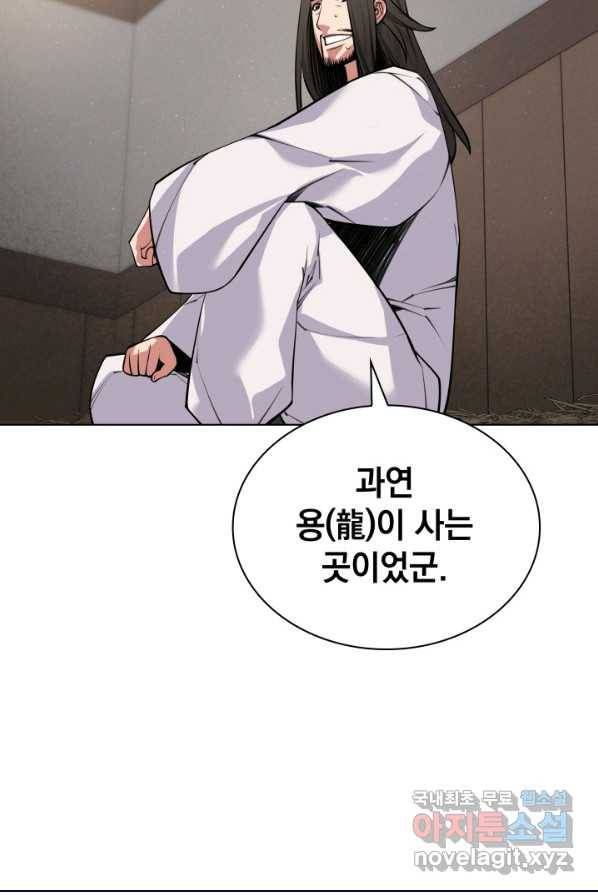 학사검전 4화 118